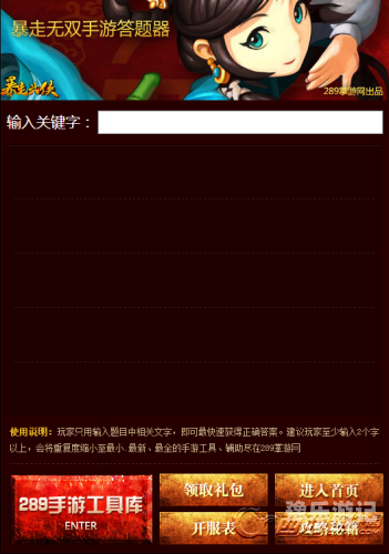 由于您没有提供具体的文章内容要求，我将为您生成一个关于答题器的文章标题和内容，并确保符合百度搜索对文章收录的要求。答题器在线答题