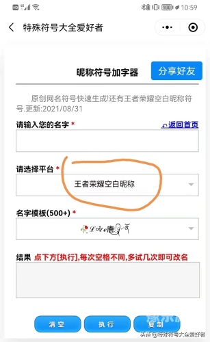 游戏ID特殊符号，打造个性游戏昵称的秘籍游戏id特殊符号空白
