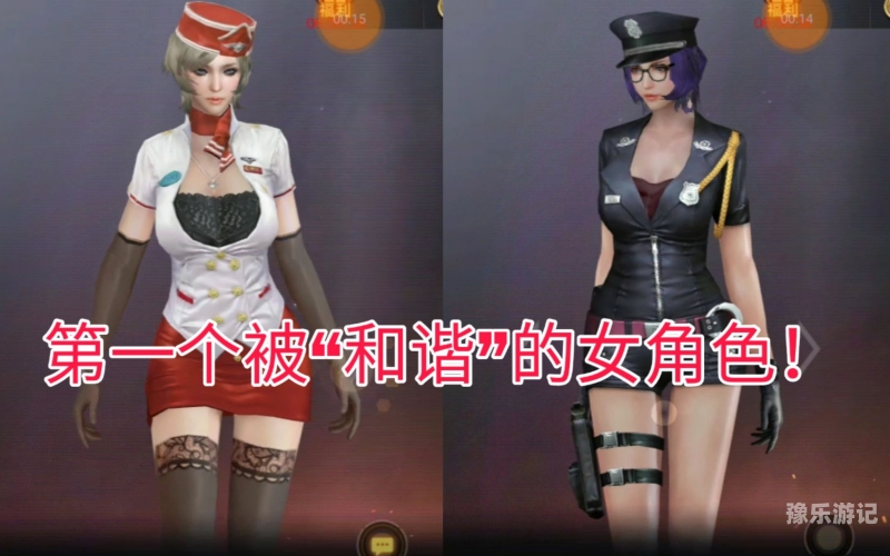 揭秘CF新角色蝴蝶，时尚与火力的完美结合cf英雄角色蝴蝶无安全裤