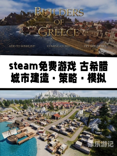 帝国建造类手机游戏掌中帝国，探索最受欢迎的帝国建造类手机游戏