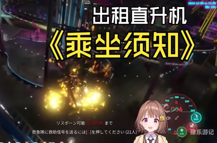 侠盗飞车秘籍直升飞机侠盗飞车直升机指令