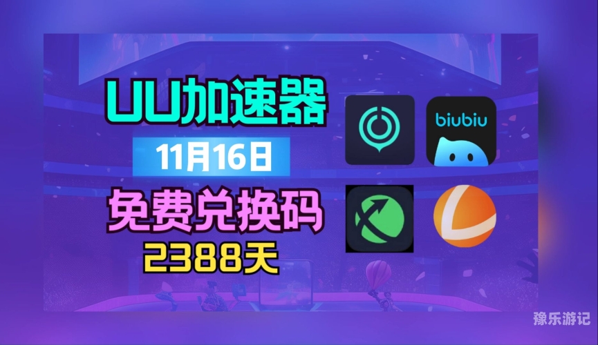 免费加速器推荐，安全与效率并重，畅享网络体验好用免费的加速器推荐