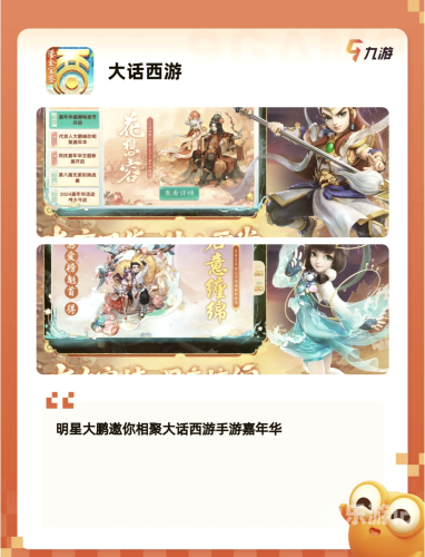 梦幻西游网易版手游梦幻西游网易版手游，重温经典，探索全新冒险
