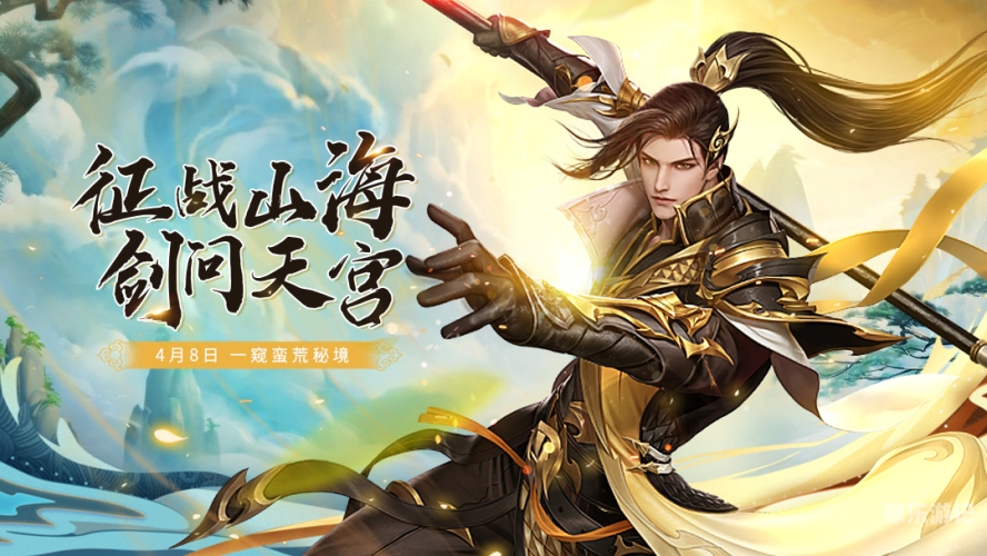 九天仙梦，探寻仙侠世界的魅力与深度九天仙梦手游