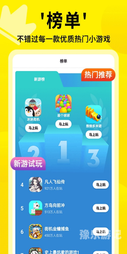 免费小游戏大全，轻松娱乐，畅玩不停小游戏免费打开