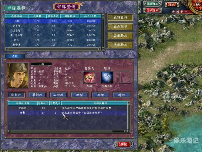 三国群英传1奥汀原版三国群英传1奥汀原版深度解析，经典策略游戏的不朽魅力