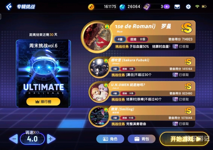 节奏大师2，音乐与挑战的完美交融，探索游戏新篇章节奏大师2014