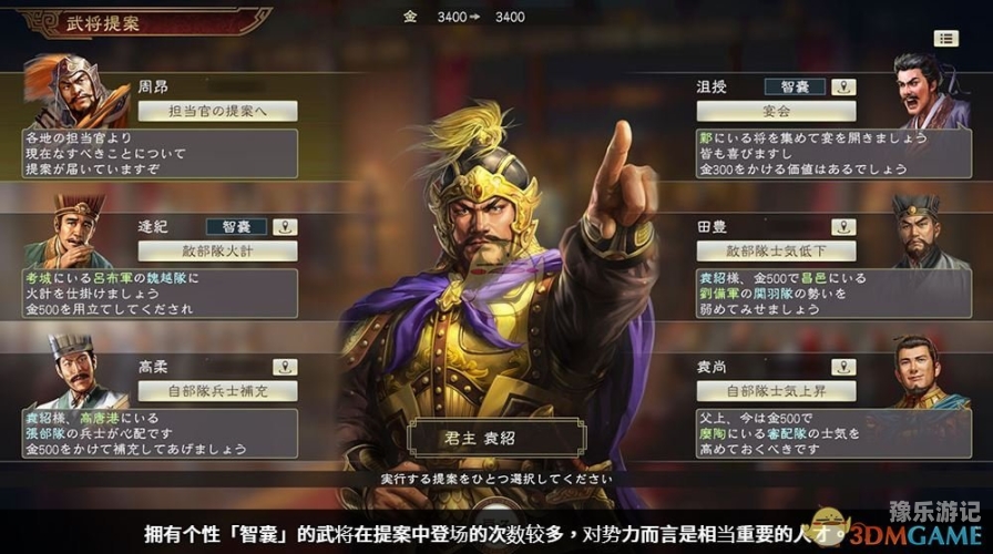 三国志13与三国志14，哪款更好玩？三国志13与14哪个好玩switch