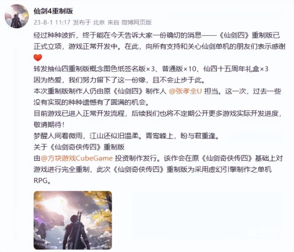 仙剑奇侠传手机单机版仙剑奇侠传手机单机版，重温仙侠经典，再续前缘
