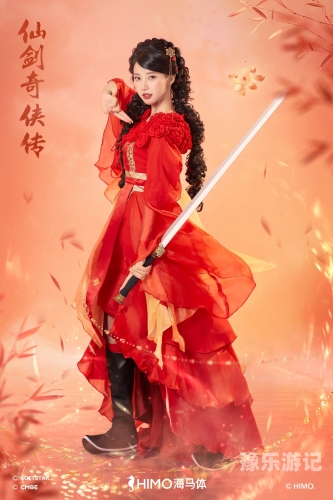 仙剑奇侠传手机单机版仙剑奇侠传手机单机版，重温仙侠经典，再续前缘