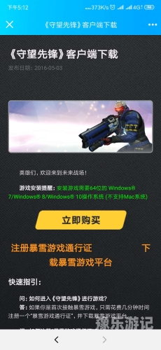 守望先锋多少钱守望先锋的价格详解，不同版本及购买建议