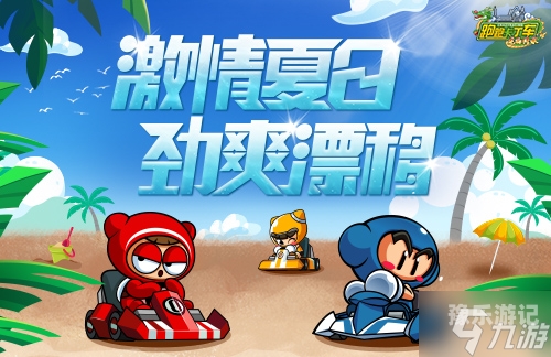 跑跑卡丁车2重温经典，再启漂移之旅，跑跑卡丁车2的魅力探索与新手指南