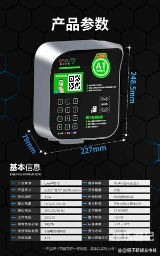 从零开始，安装知识大全，让你轻松成为安装高手！安装充电桩多少钱一台