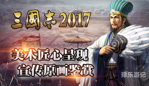 三国志1三国志1，经典再现，策略与历史的完美融合