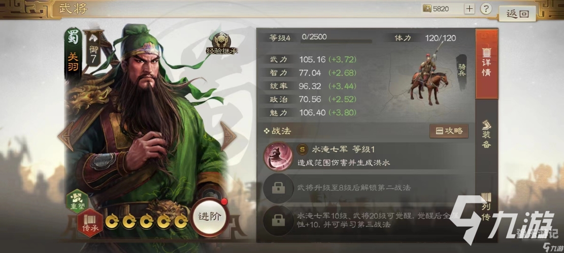 三国志1三国志1，经典再现，策略与历史的完美融合
