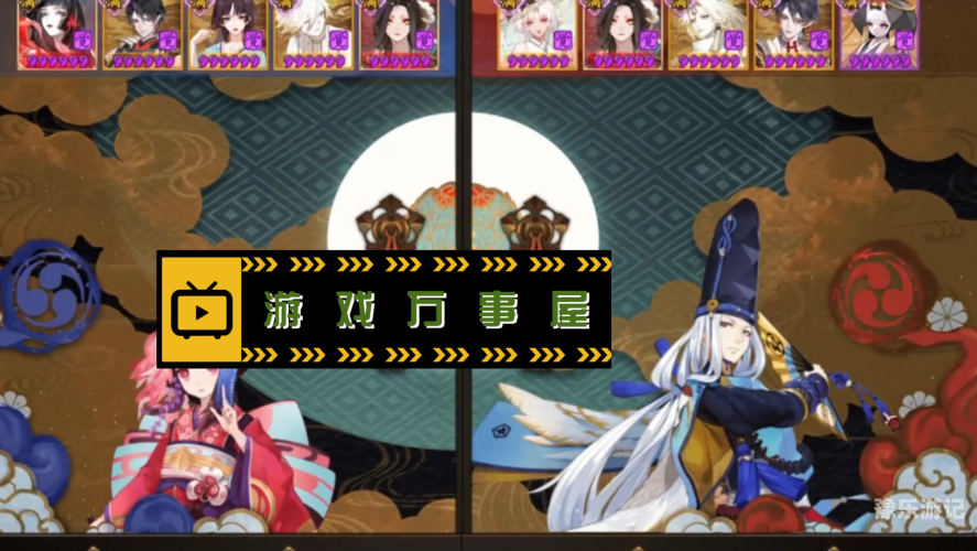 阴阳师万事屋攻略组阴阳师，万事屋攻略全解析