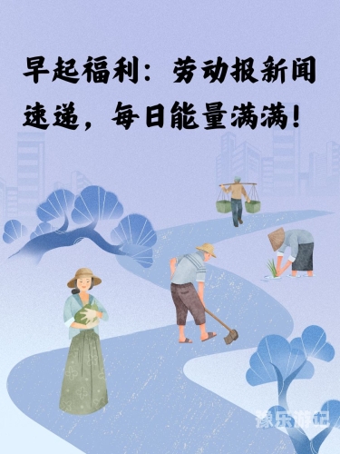 今日新闻最新今日新闻最新，科技、社会热点一网打尽