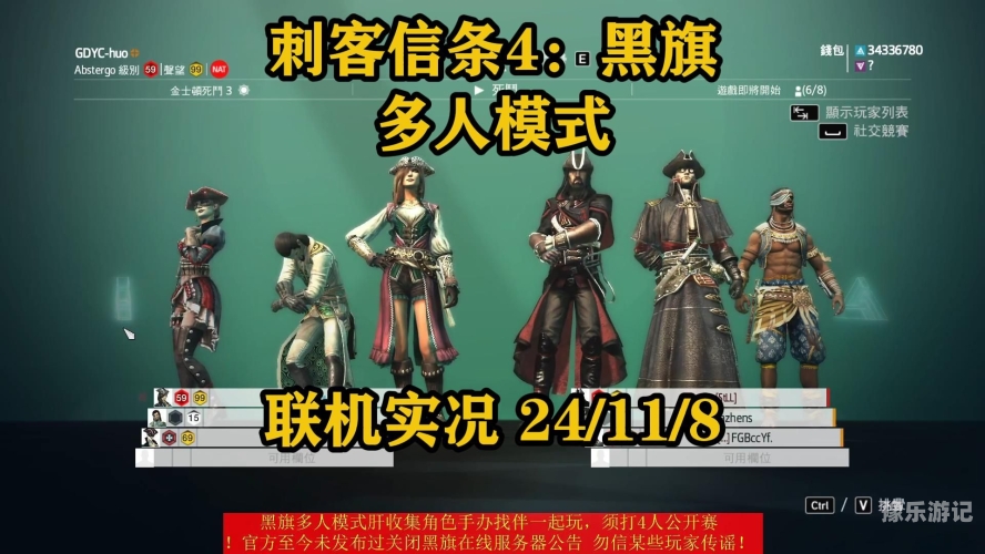 刺客信条哪一部最好玩刺客信条系列最好玩的一部——刺客信条，黑旗