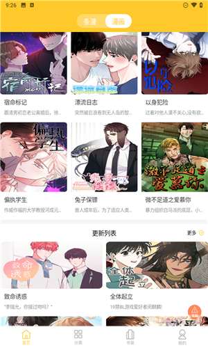 可以免费看漫画的软件可以免费看漫画的软件推荐——解锁你的漫画阅读新方式