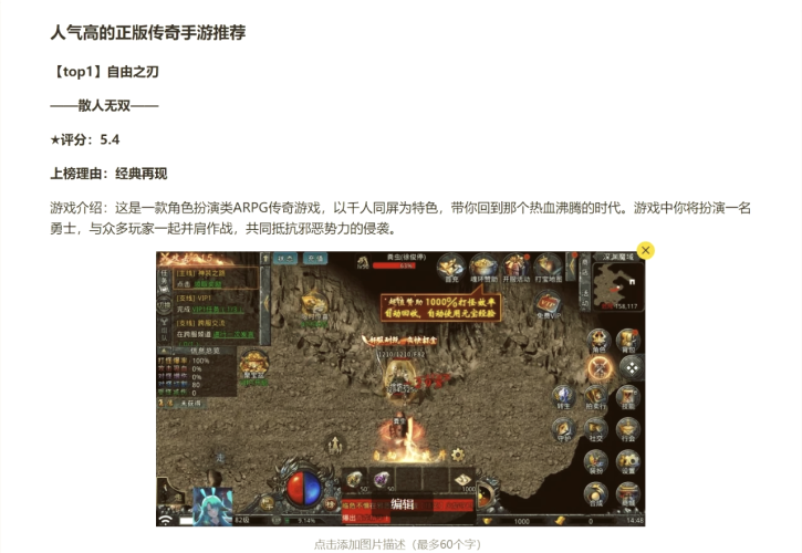 盛大手机版传奇重温经典，掌中传奇 —— 盛大手机版传奇全面解析与深度攻略