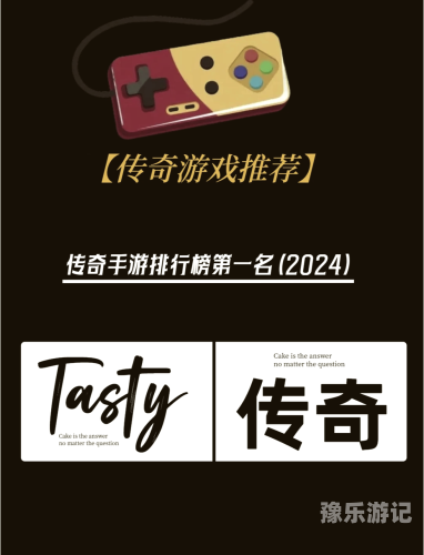 盛大手机版传奇重温经典，掌中传奇 —— 盛大手机版传奇全面解析与深度攻略