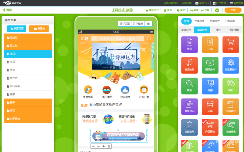 手机游戏App开发制作全解析手机游戏app开发制作免费