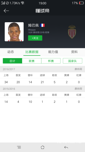 姆巴佩为什么碎了一个蛋深度解析姆巴佩碎蛋事件背后的真相与影响