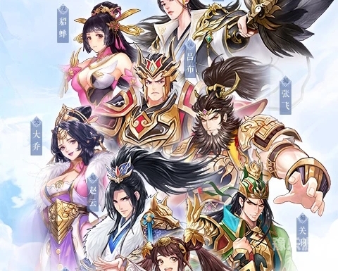 神魔三国志神魔三国志