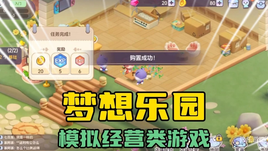模拟经营类游戏排行榜模拟经营类游戏排行榜前十名