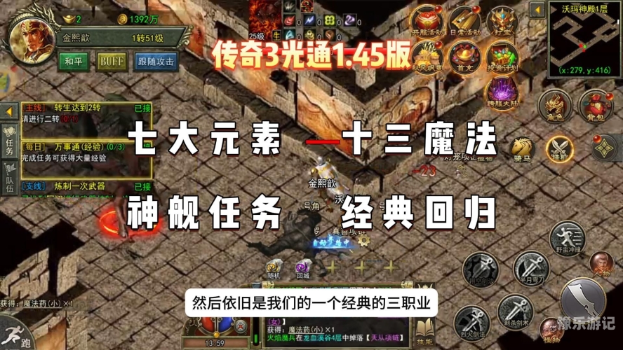 传奇手游二合一版本重温经典，创新不止，探秘传奇手游二合一版本的全新篇章