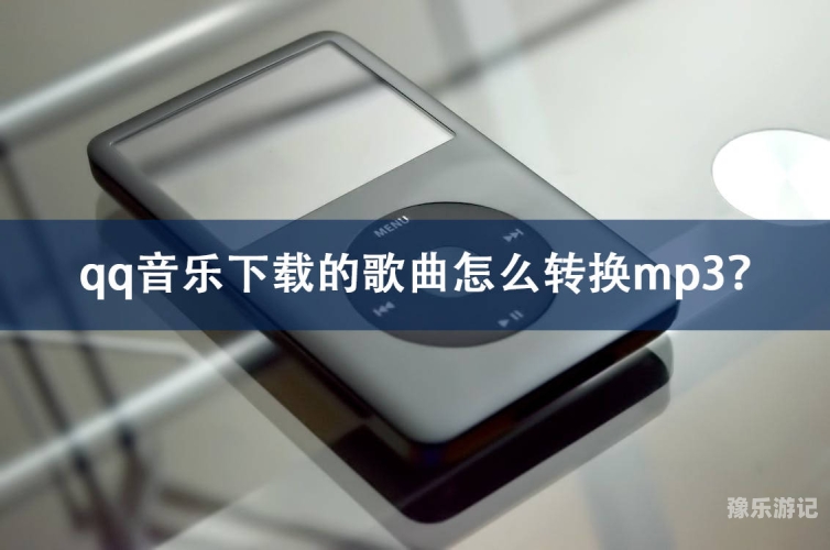 免费版mp3网站全面指南2023年最佳免费MP3下载网站，音乐爱好者必看！