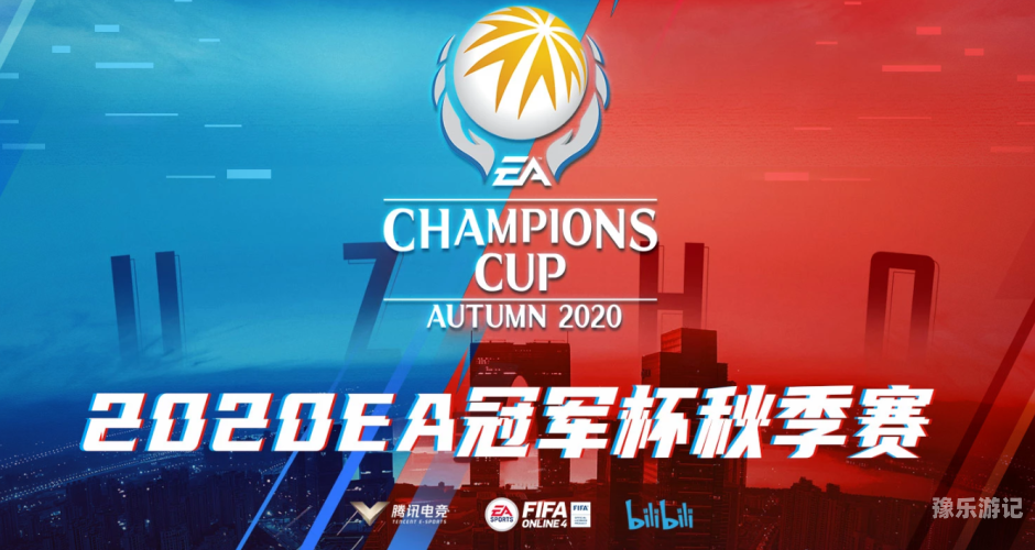 fifaol4官网FIFA Online 4官网深度解析，探索足球电竞的无限魅力