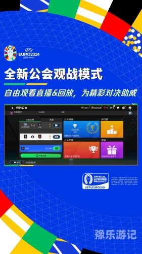 fifaol4官网FIFA Online 4官网深度解析，探索足球电竞的无限魅力