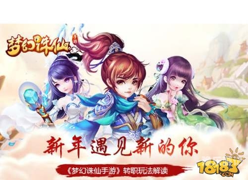 梦幻诛仙官网手游官网梦幻诛仙官网手游官网详解，探索仙侠世界的奇幻旅程