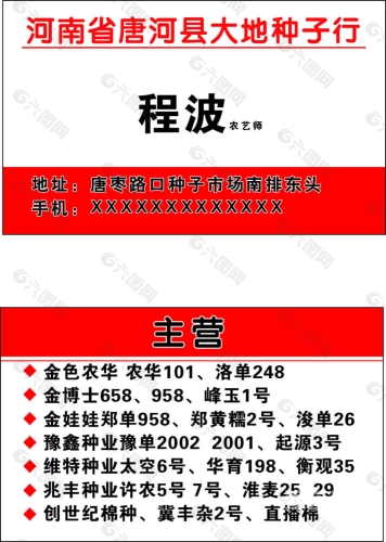 种子资源种子资源，开启绿色生活的金钥匙
