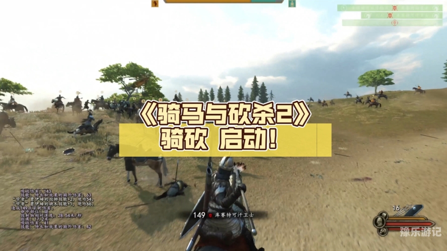 骑马与砍杀2破解版骑马与砍杀2破解版