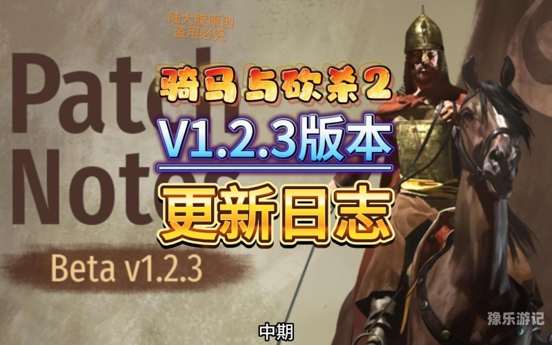骑马与砍杀2破解版骑马与砍杀2破解版