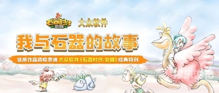 石器时代online官网石器时代Online，重温经典，探索原始世界的无限乐趣