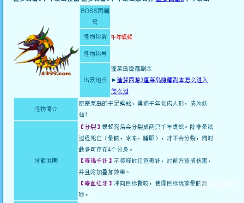 造梦西游3掉落大全图造梦西游3掉落大全图详解，助你游戏旅程更顺畅