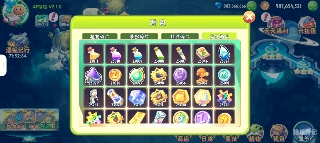 探索植物大战僵尸无尽破解版的奥秘植物大战僵尸无尽破解版内购免费