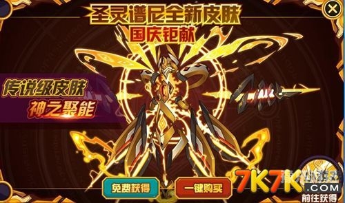 赛尔号手机版赛尔号手机版，重温经典，探索无限可能
