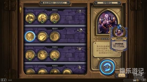 炉石传说冒险模式奖励一览炉石传说冒险模式奖励一览，全面解析与攻略指南
