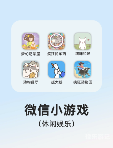 秒玩小游戏免费安装正版秒玩小游戏免费安装正版