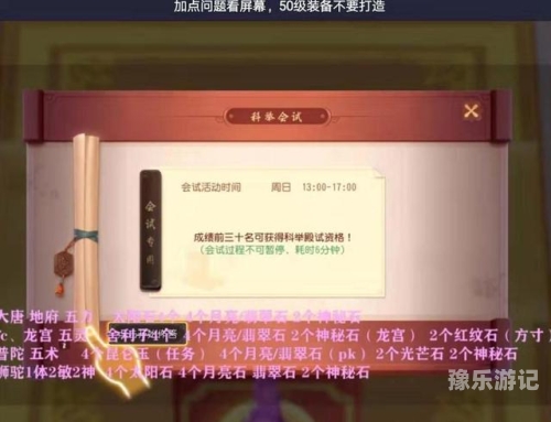 梦幻西游科举答案解锁梦幻西游科举答案，轻松应对考试季