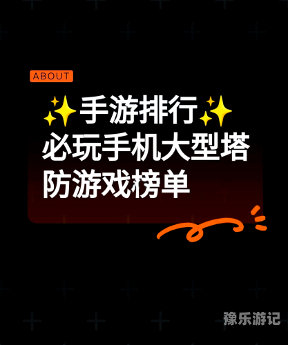 三国塔防游戏，历史与策略的完美融合你过来呀三国塔防游戏