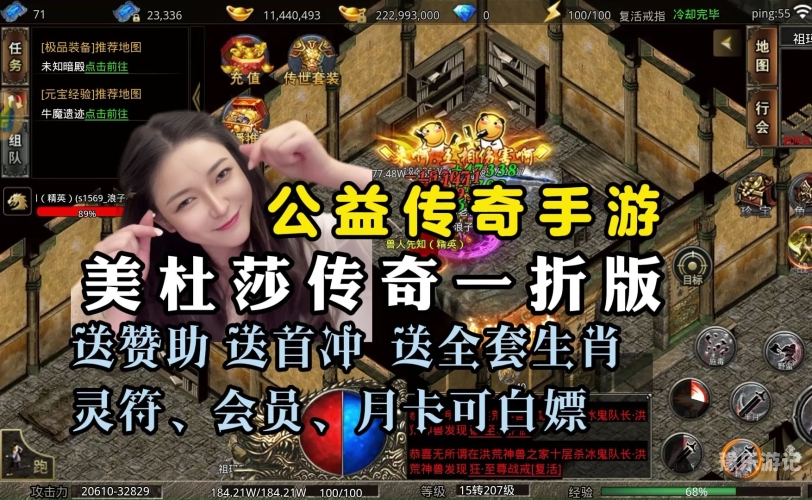 传奇公益服传奇公益服，重塑经典，探索绿色游戏的新边界