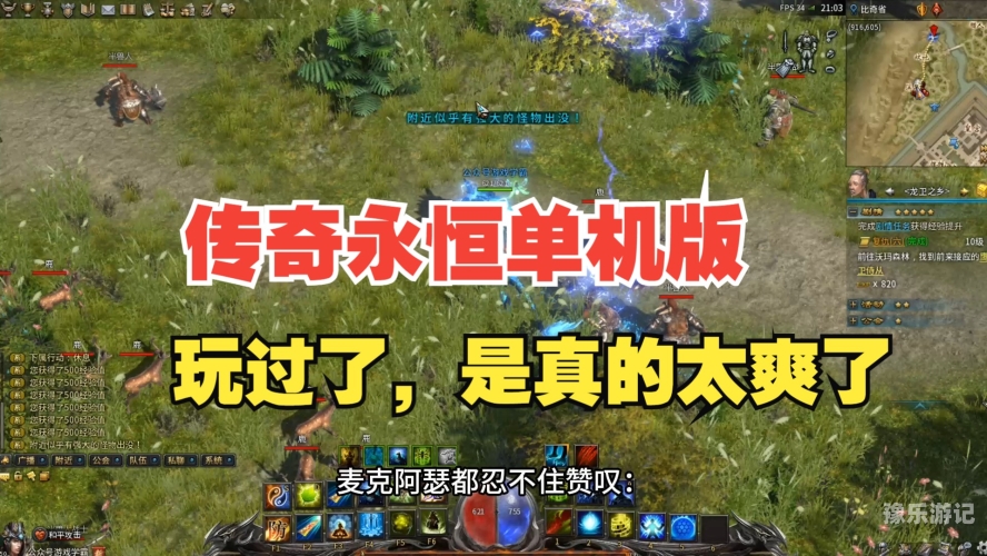 重温经典，铸就永恒——深入探索传奇永恒的魅力所在传奇永恒官方吧