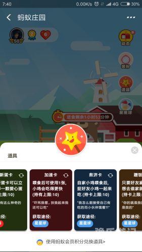 蚂蚁庄园多少颗爱心蚂蚁庄园多少颗爱心，探索爱心值的奥秘与获取攻略