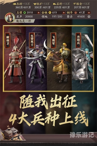 三国志·战略版深度攻略，从入门到精通的全方位指南三国志战略版攻略秘籍