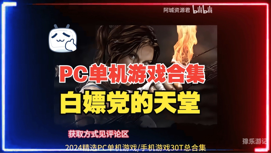 免费无限充值内购版游戏大全免费无限充值内购版游戏大全